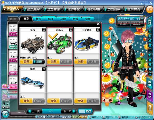 这粒关键进 这粒关键进